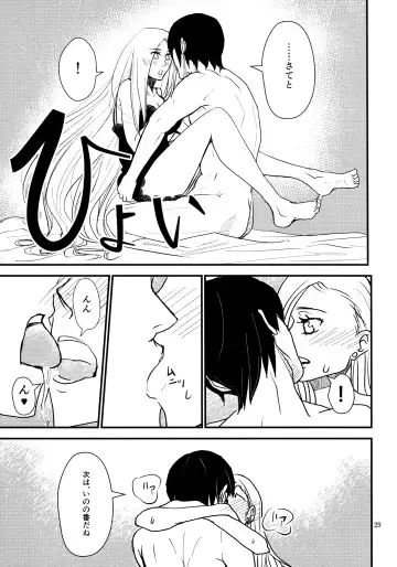 [Machi Machiko] LOVE GAME Fhentai - Page 28