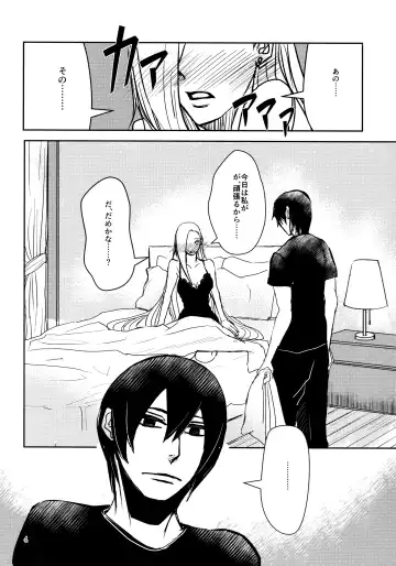 [Machi Machiko] LOVE GAME Fhentai - Page 3