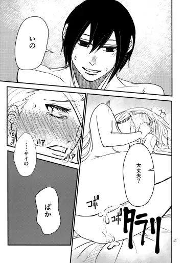 [Machi Machiko] LOVE GAME Fhentai - Page 44