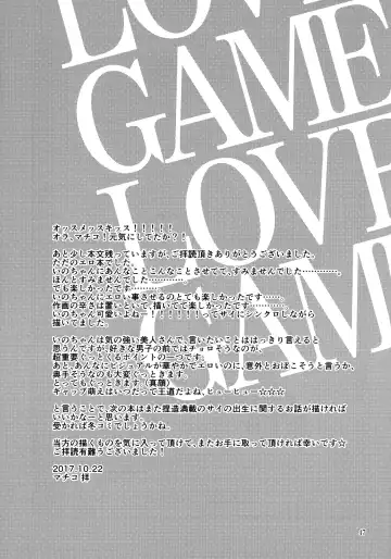 [Machi Machiko] LOVE GAME Fhentai - Page 46