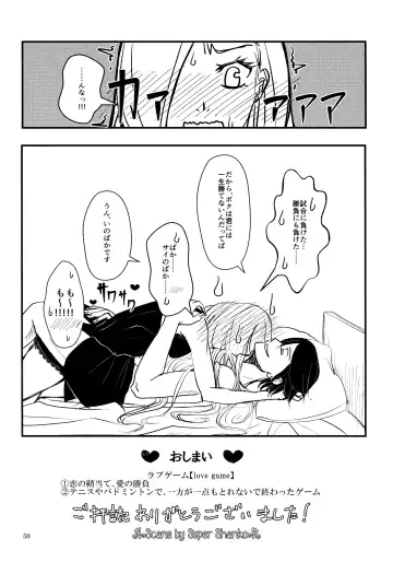 [Machi Machiko] LOVE GAME Fhentai - Page 49