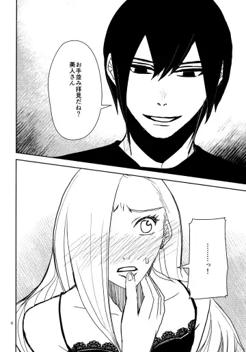 [Machi Machiko] LOVE GAME Fhentai - Page 5