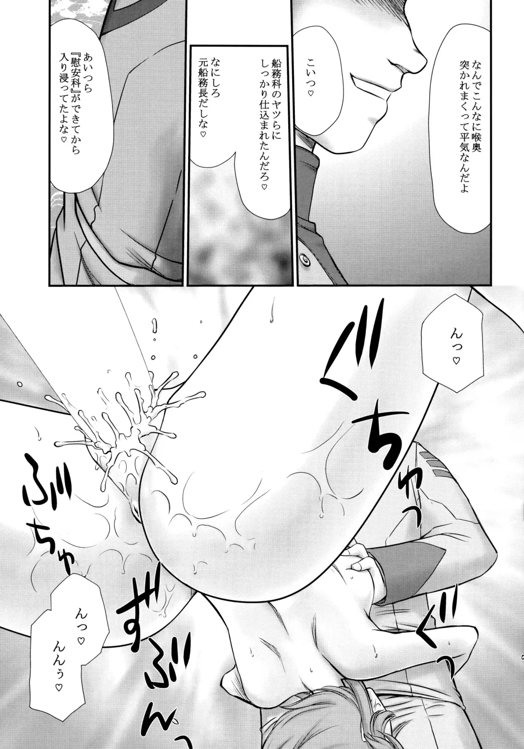 [Taira Hajime] Yuki no Shizuku Mesu Fhentai - Page 18