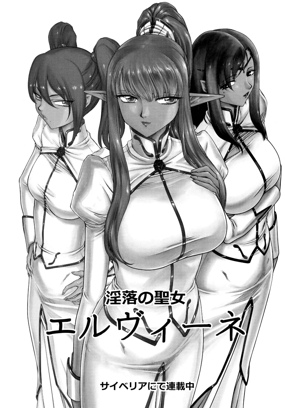 [Taira Hajime] Yuki no Shizuku Mesu Fhentai - Page 22