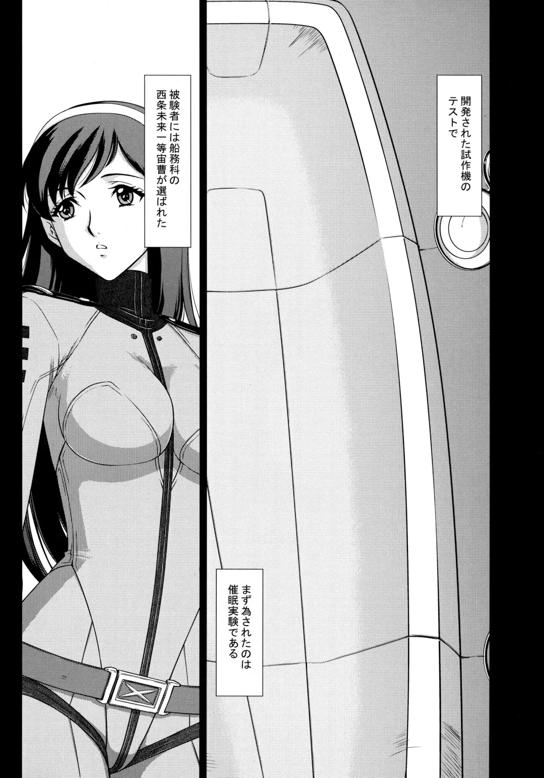 [Taira Hajime] Yuki no Shizuku Mesu Fhentai - Page 7