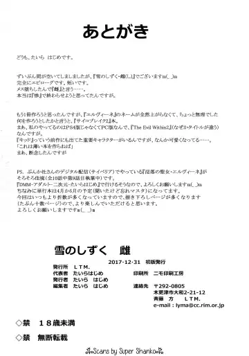 [Taira Hajime] Yuki no Shizuku Mesu Fhentai - Page 25