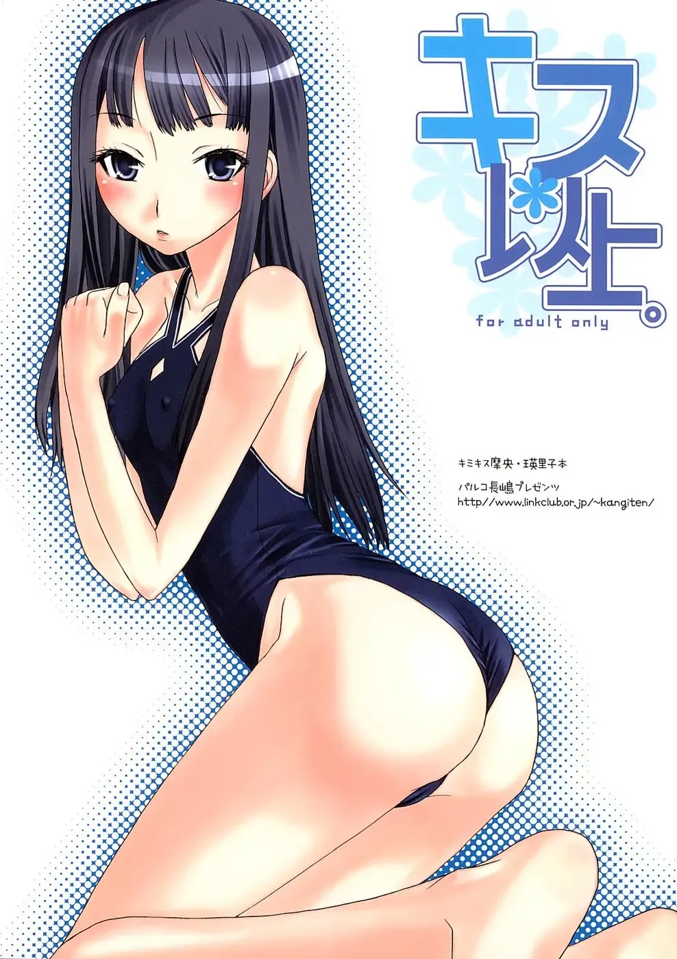 [Palco Nagashima] Kiss Ijou. Fhentai - Page 28