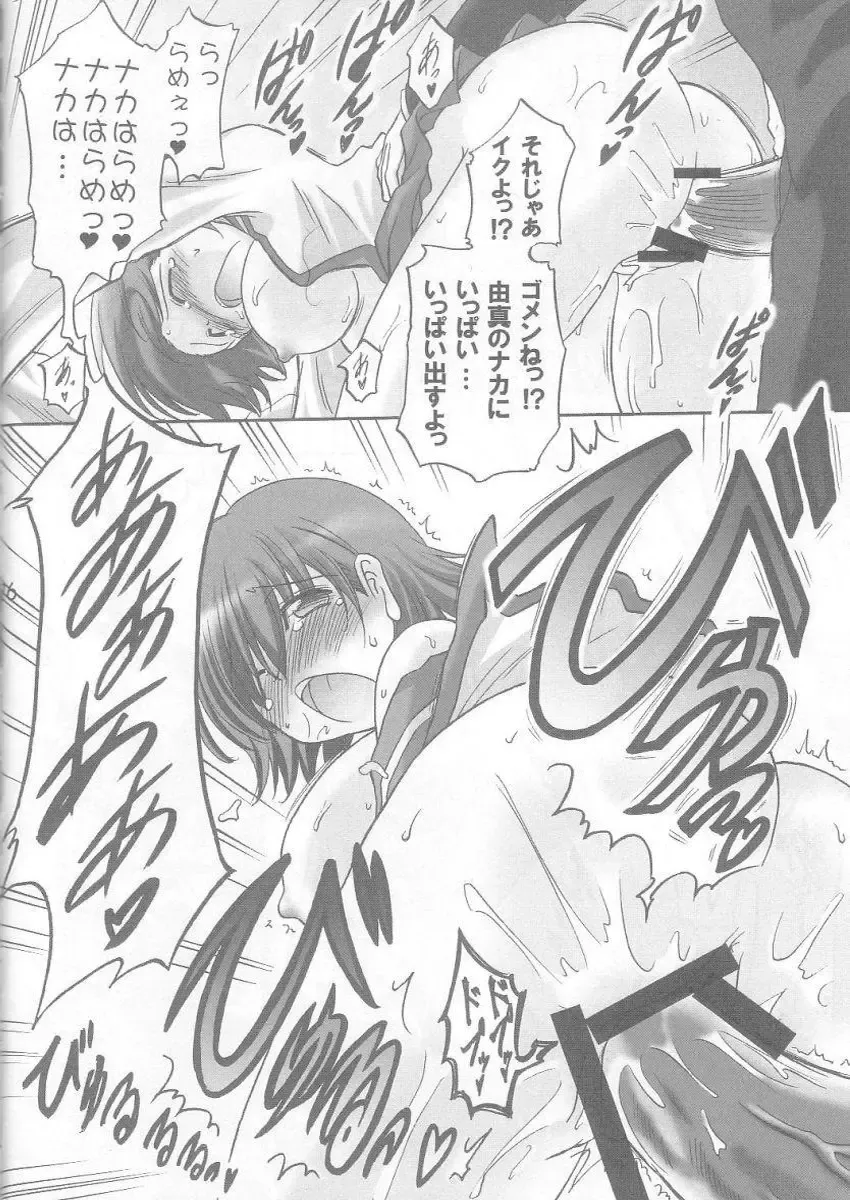 [Pony R] Bero Kiss Fhentai - Page 25