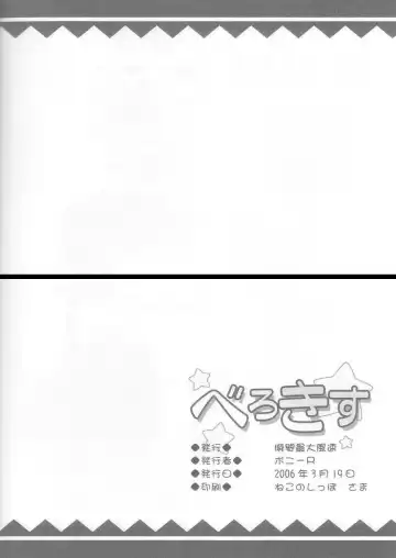 [Pony R] Bero Kiss Fhentai - Page 29