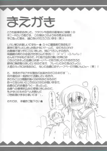 [Pony R] Bero Kiss Fhentai - Page 3