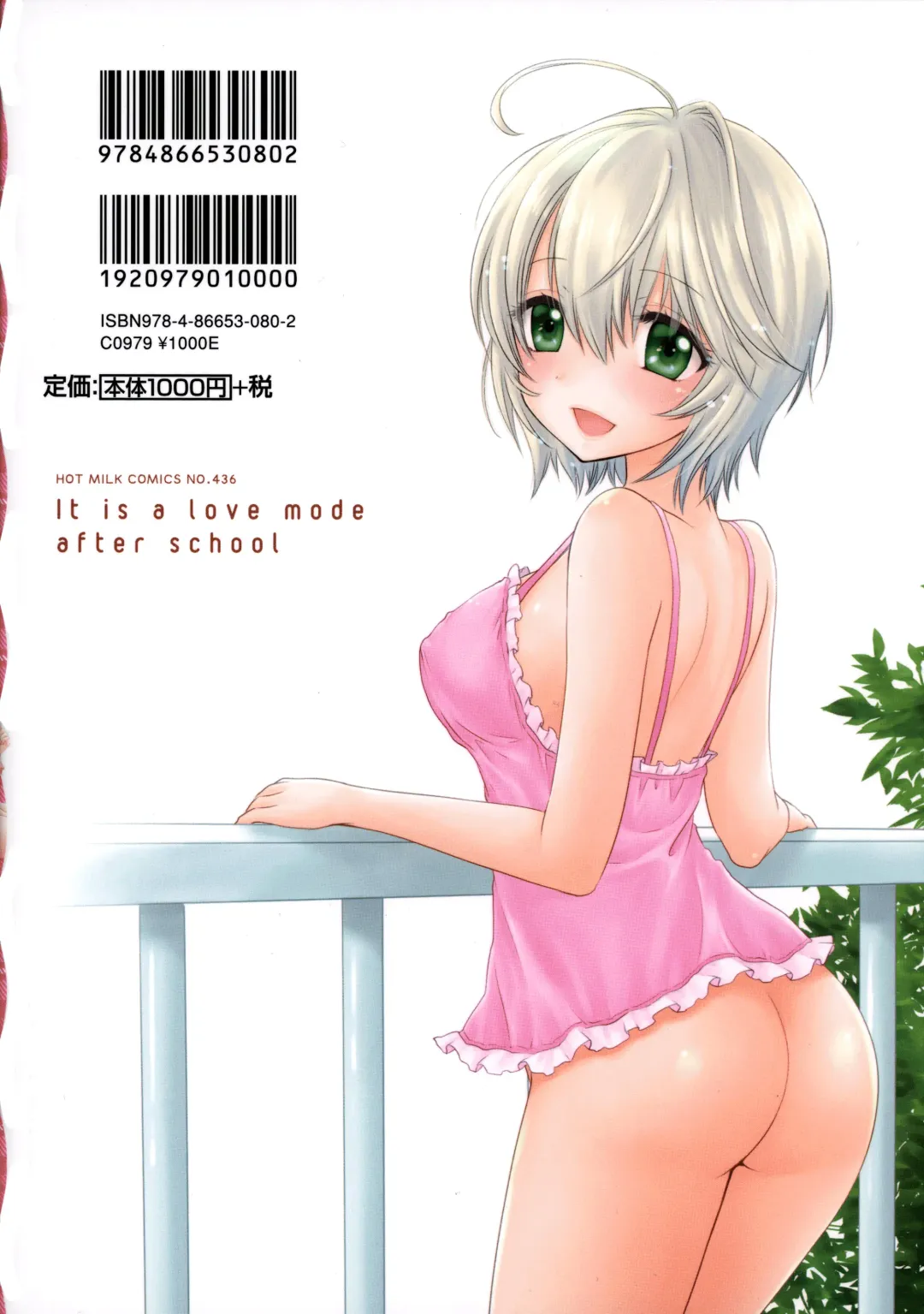 [Ozaki Miray] Houkago Love Mode - It is a love mode after school Fhentai - Page 2