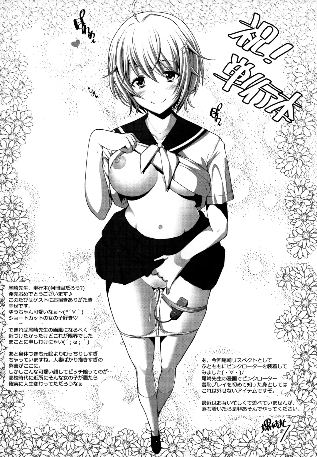 [Ozaki Miray] Houkago Love Mode - It is a love mode after school Fhentai - Page 216