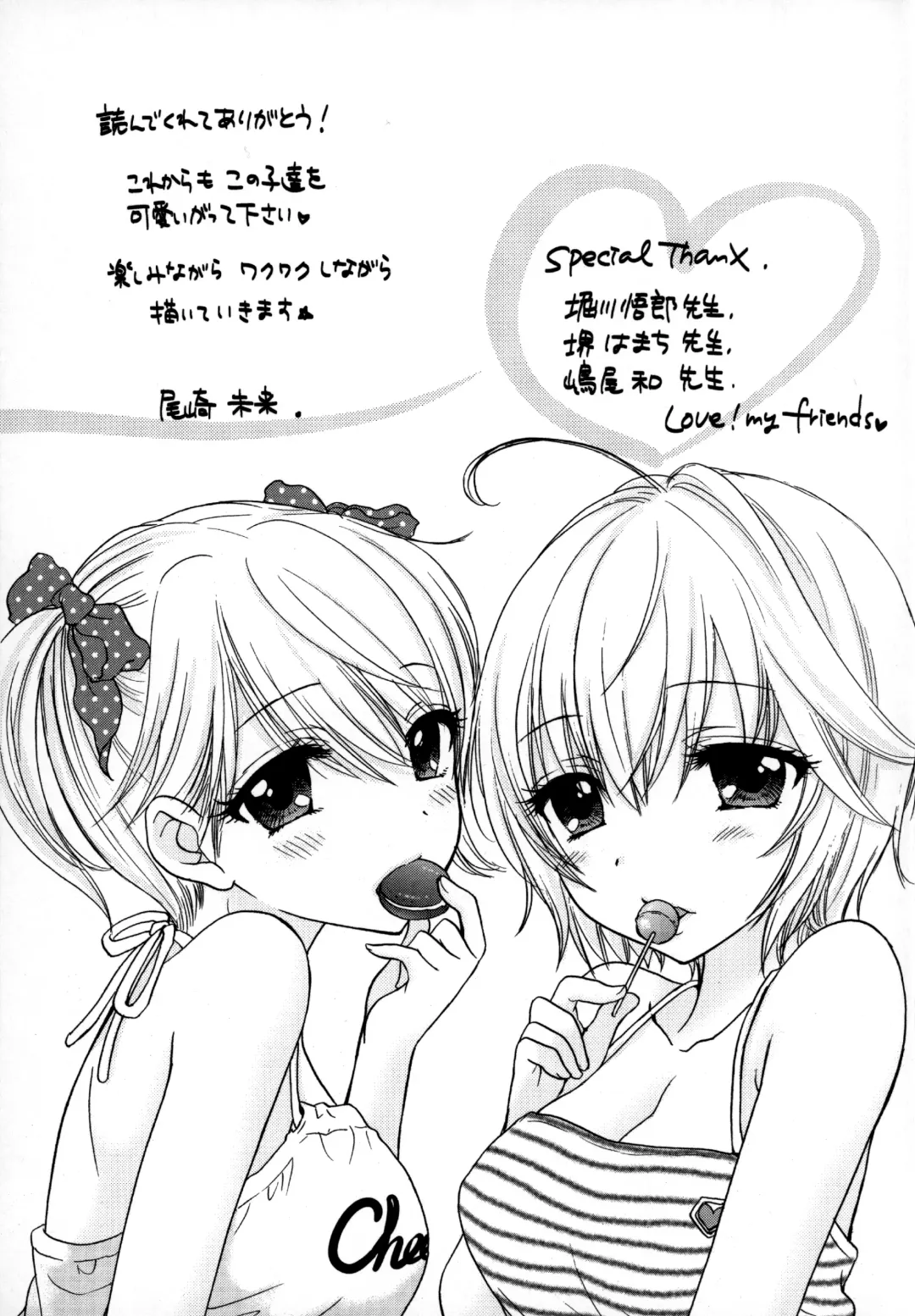 [Ozaki Miray] Houkago Love Mode - It is a love mode after school Fhentai - Page 220