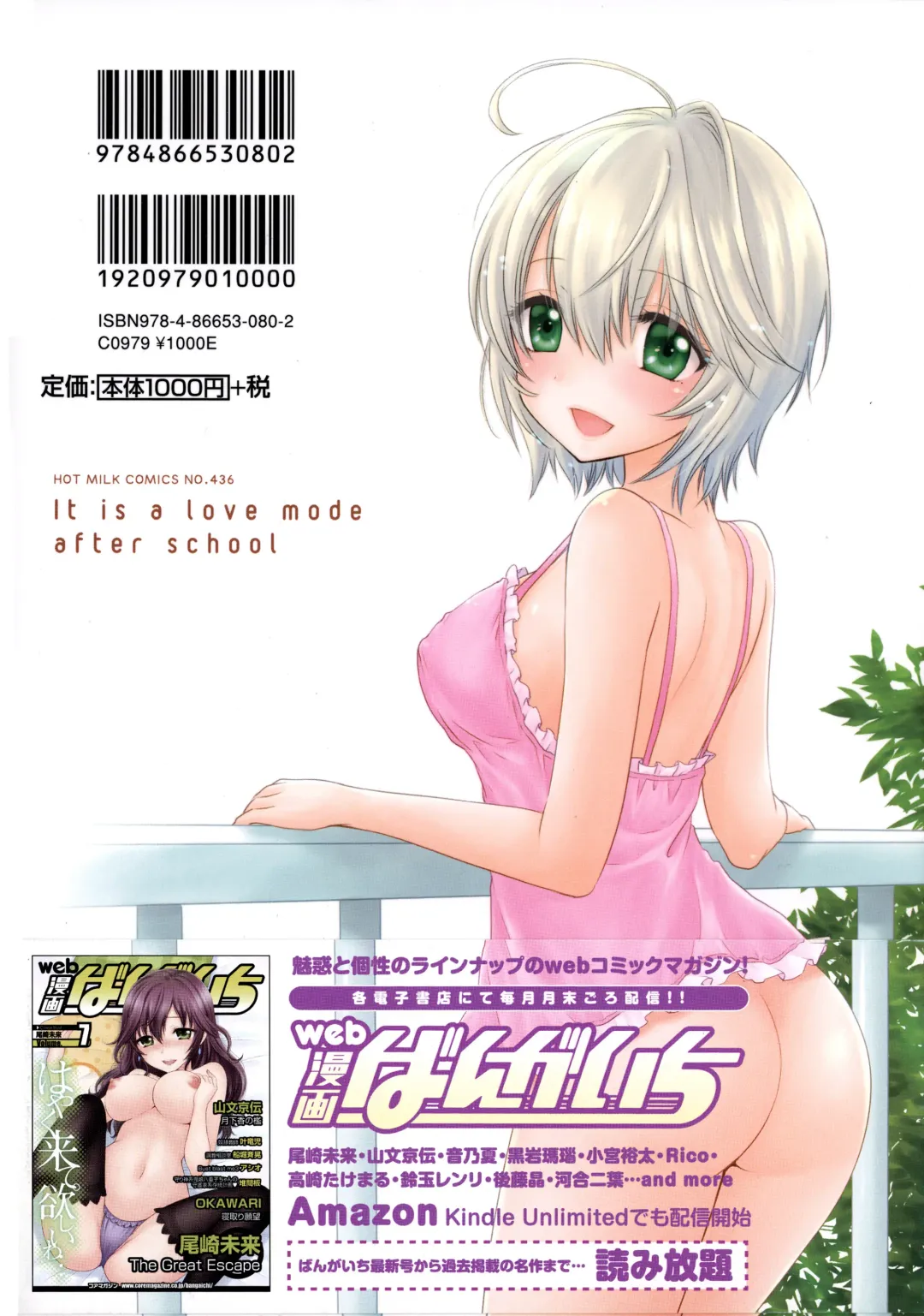 [Ozaki Miray] Houkago Love Mode - It is a love mode after school Fhentai - Page 227