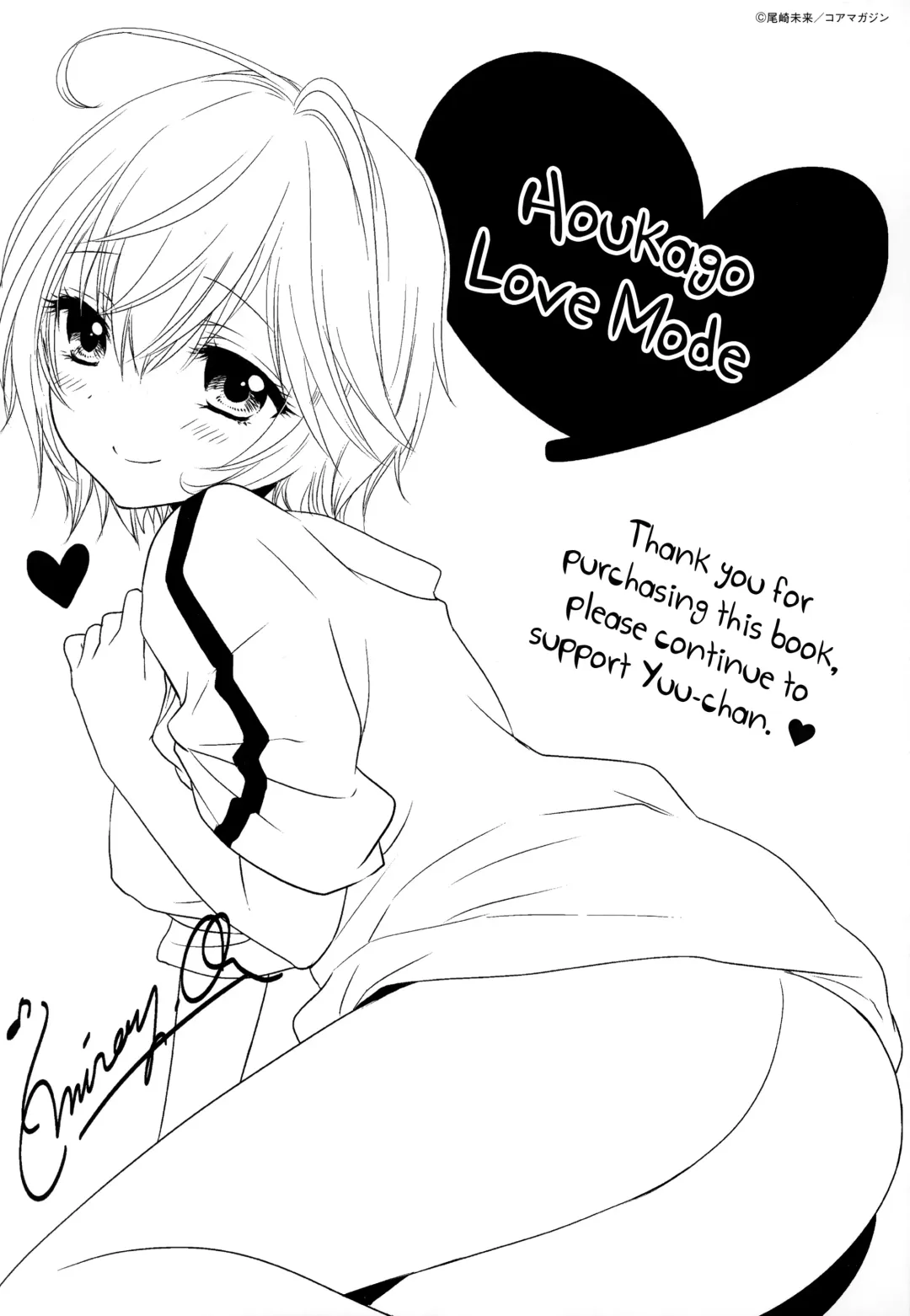 [Ozaki Miray] Houkago Love Mode - It is a love mode after school Fhentai - Page 9