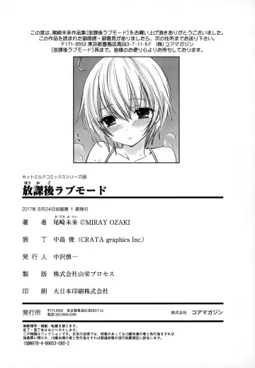 [Ozaki Miray] Houkago Love Mode - It is a love mode after school Fhentai - Page 221