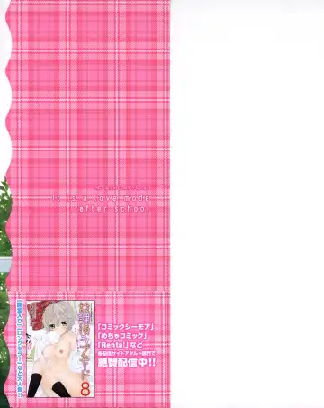 [Ozaki Miray] Houkago Love Mode - It is a love mode after school Fhentai - Page 230