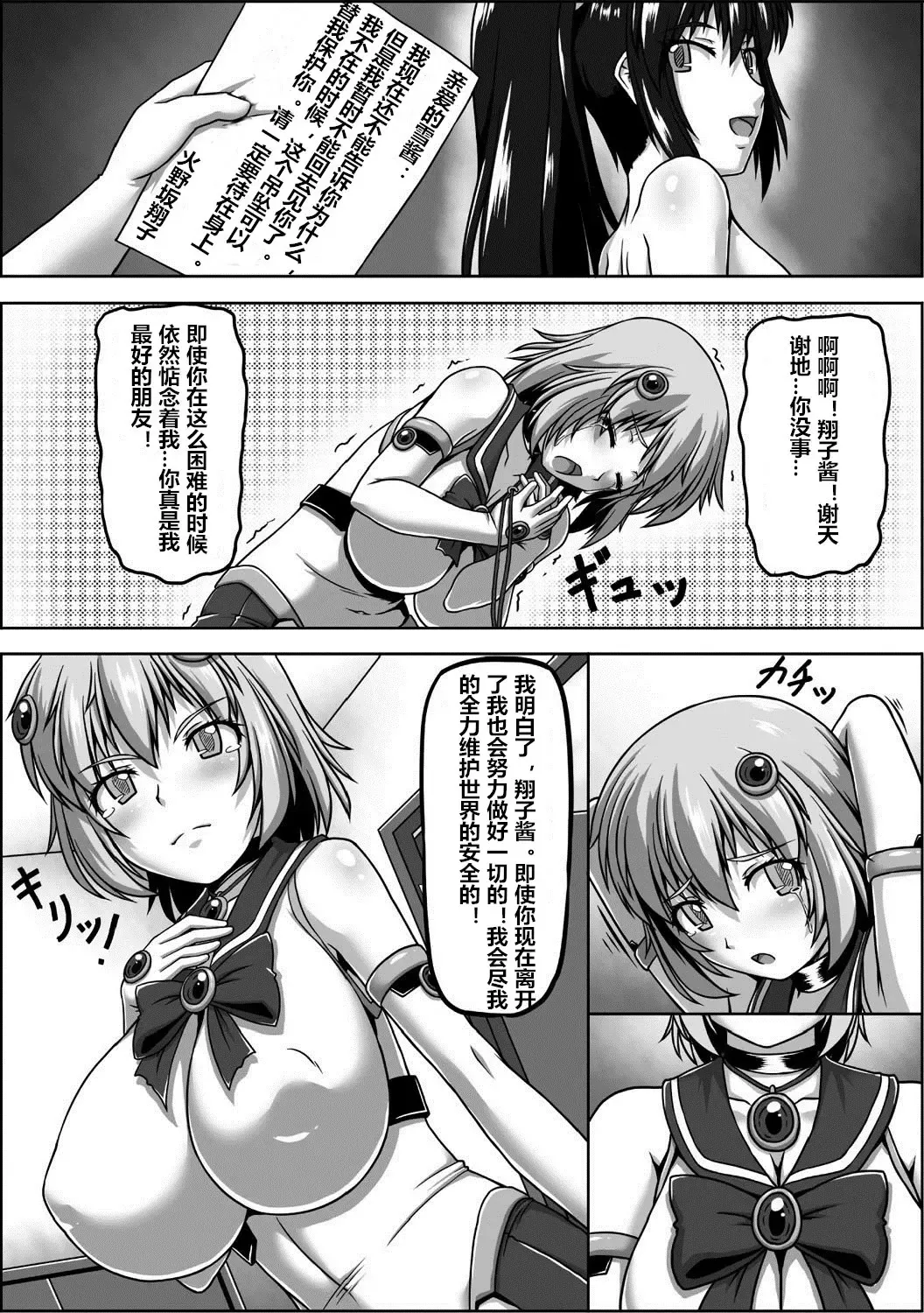 [Taro] Nerawareta Mahou Shoujo Uragiri no Shokushu Shitagi Fhentai - Page 4