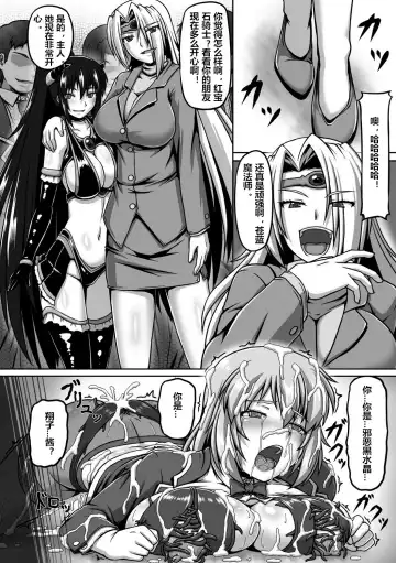 [Taro] Nerawareta Mahou Shoujo Uragiri no Shokushu Shitagi Fhentai - Page 12