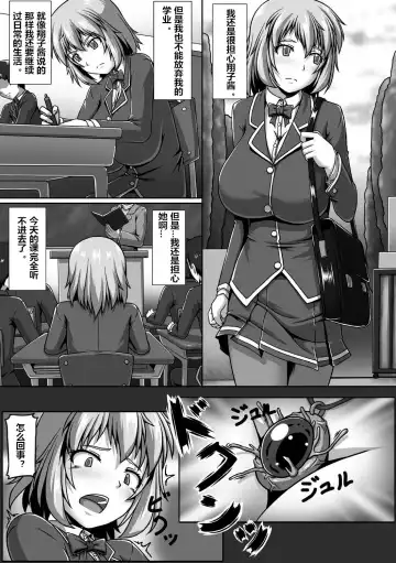 [Taro] Nerawareta Mahou Shoujo Uragiri no Shokushu Shitagi Fhentai - Page 5