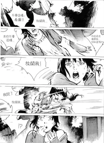 Kancil Chapter 2 Fhentai - Page 7
