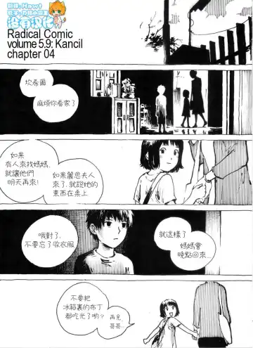 Read Kancil Chapter 4 - Fhentai
