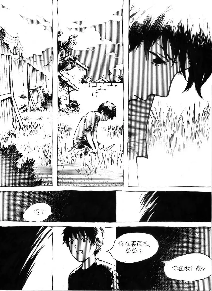 Kancil Chapter 5 Fhentai - Page 5