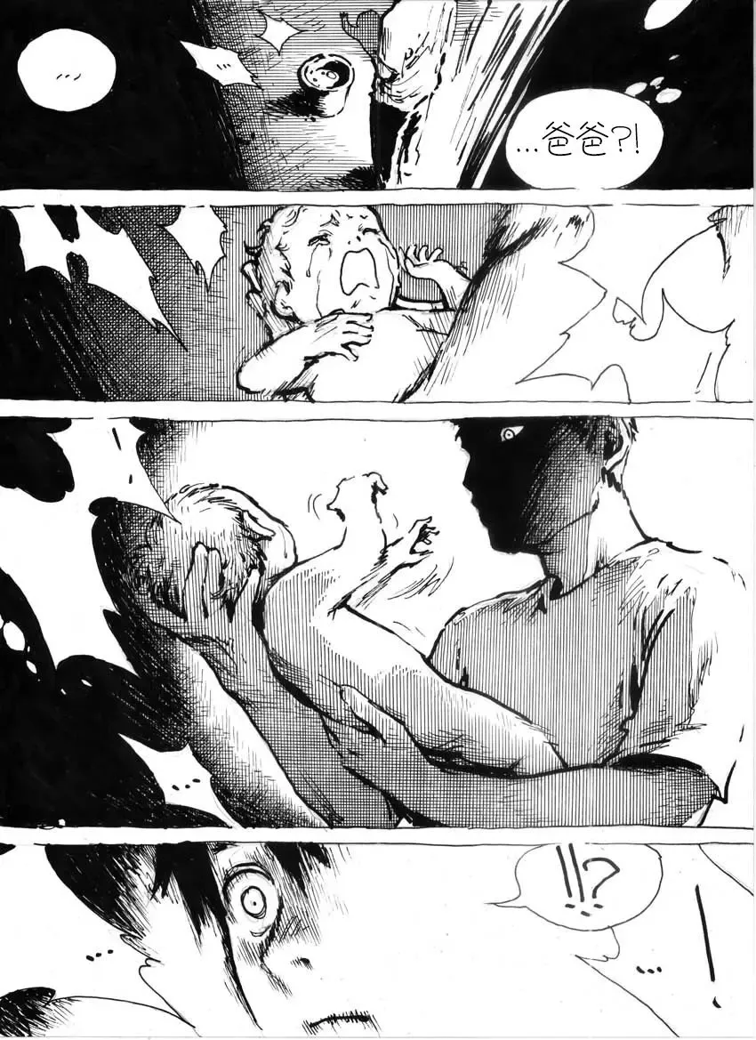 Kancil Chapter 5 Fhentai - Page 6