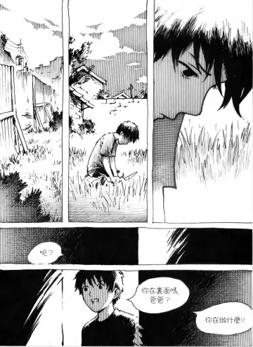 Kancil Chapter 5 Fhentai - Page 5