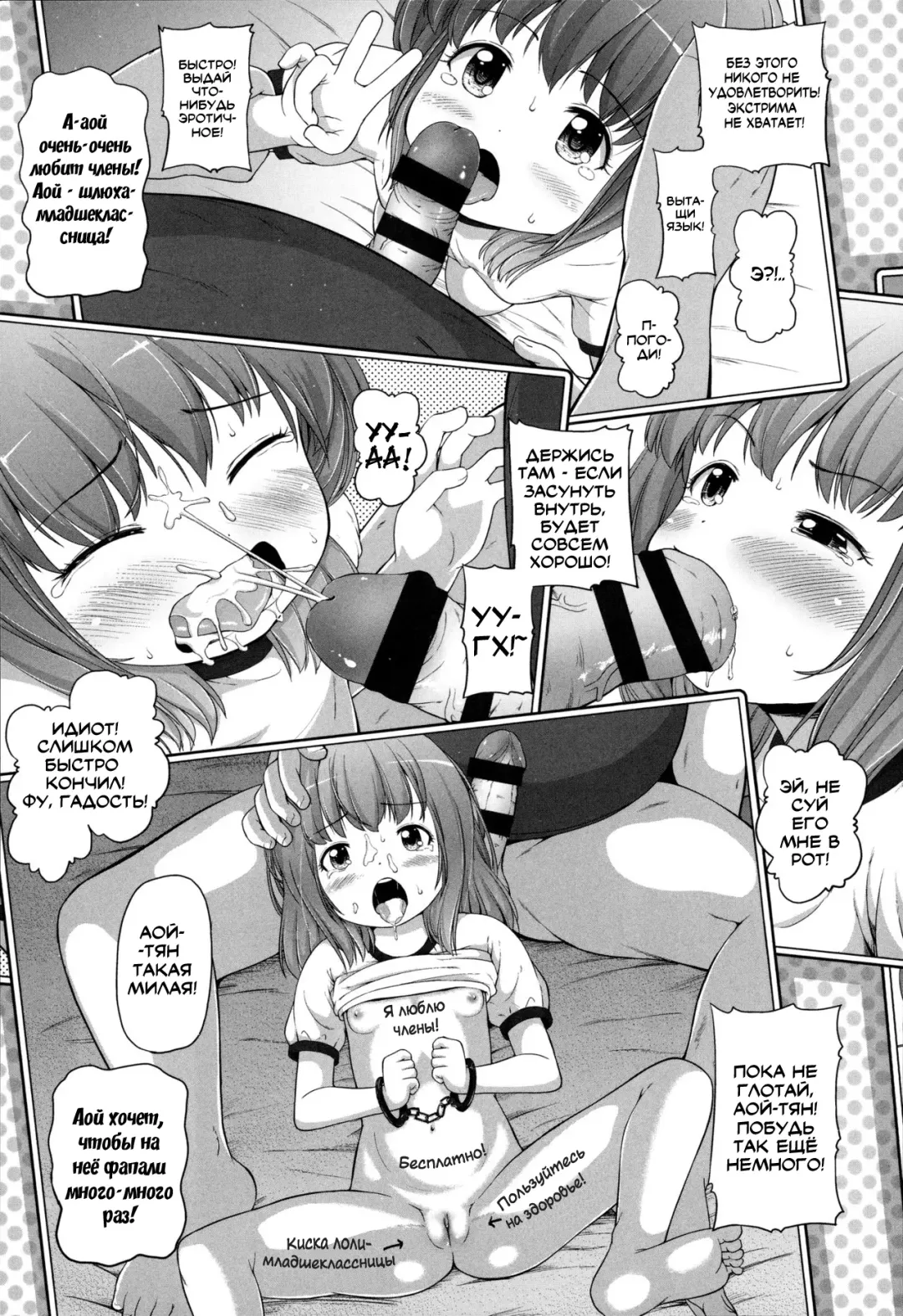 [Himeno Mikan] Ganbare Aoi-chan!! | Держись там, Аой-тян! Fhentai - Page 11