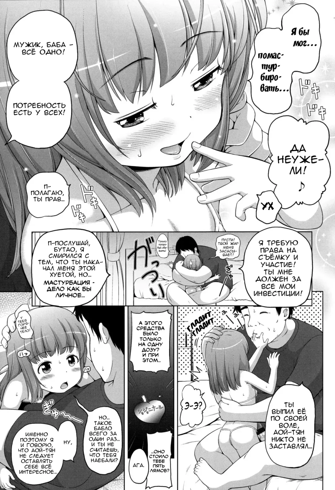 [Himeno Mikan] Ganbare Aoi-chan!! | Держись там, Аой-тян! Fhentai - Page 13