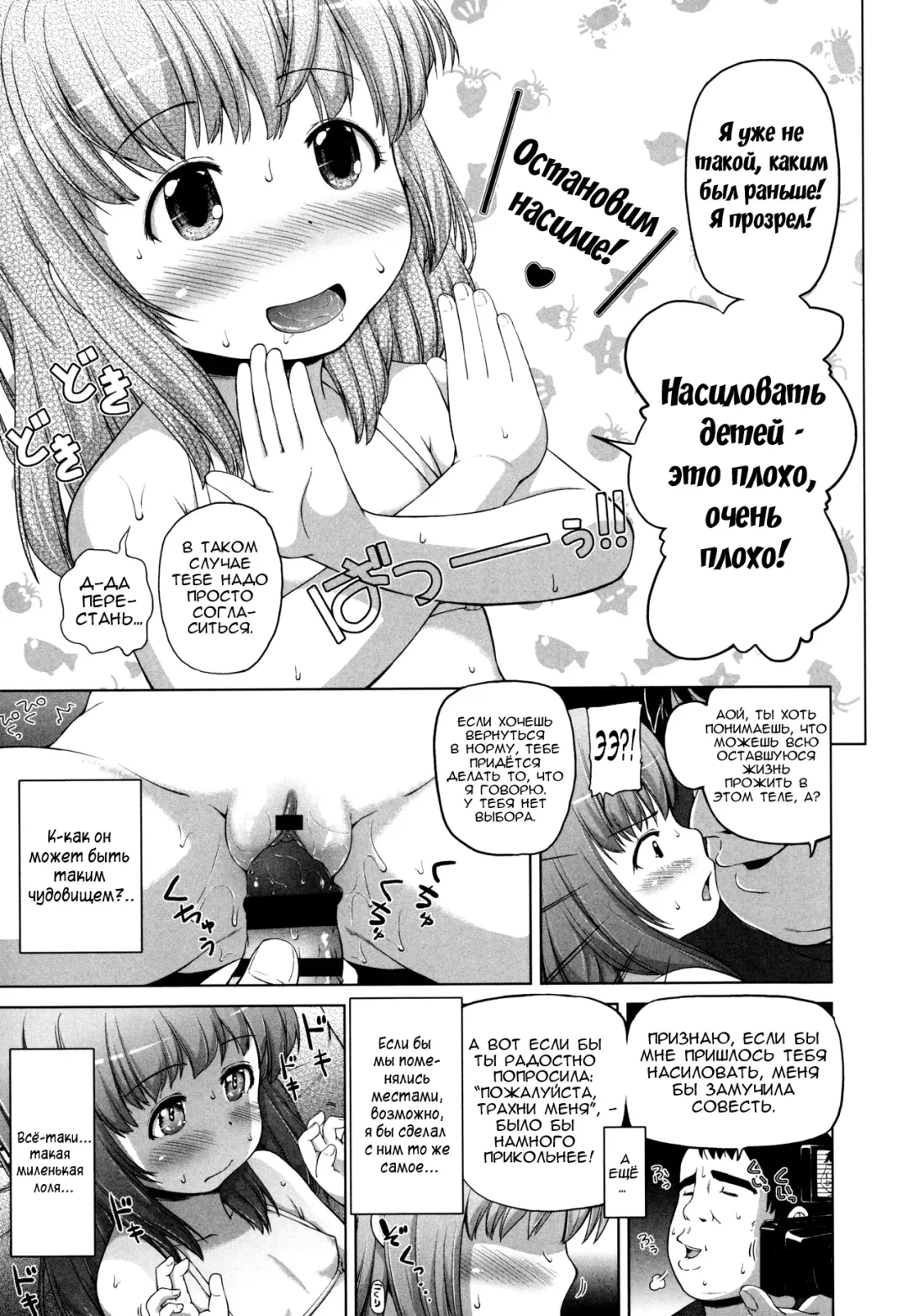 [Himeno Mikan] Ganbare Aoi-chan!! | Держись там, Аой-тян! Fhentai - Page 25