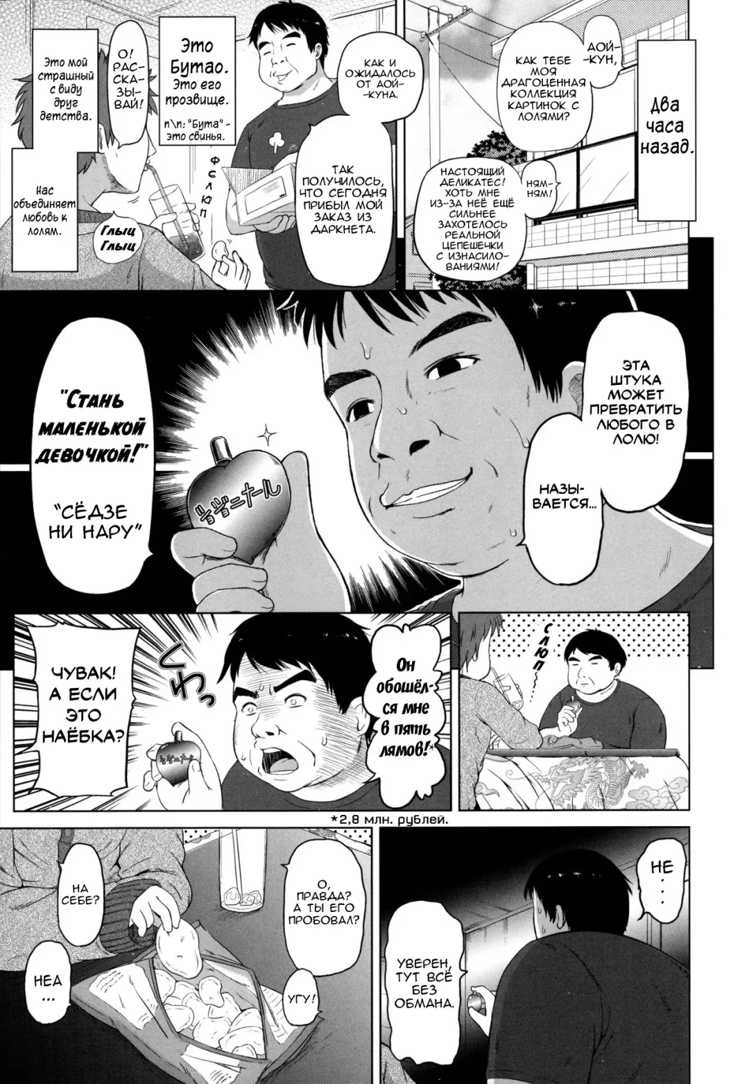 [Himeno Mikan] Ganbare Aoi-chan!! | Держись там, Аой-тян! Fhentai - Page 3