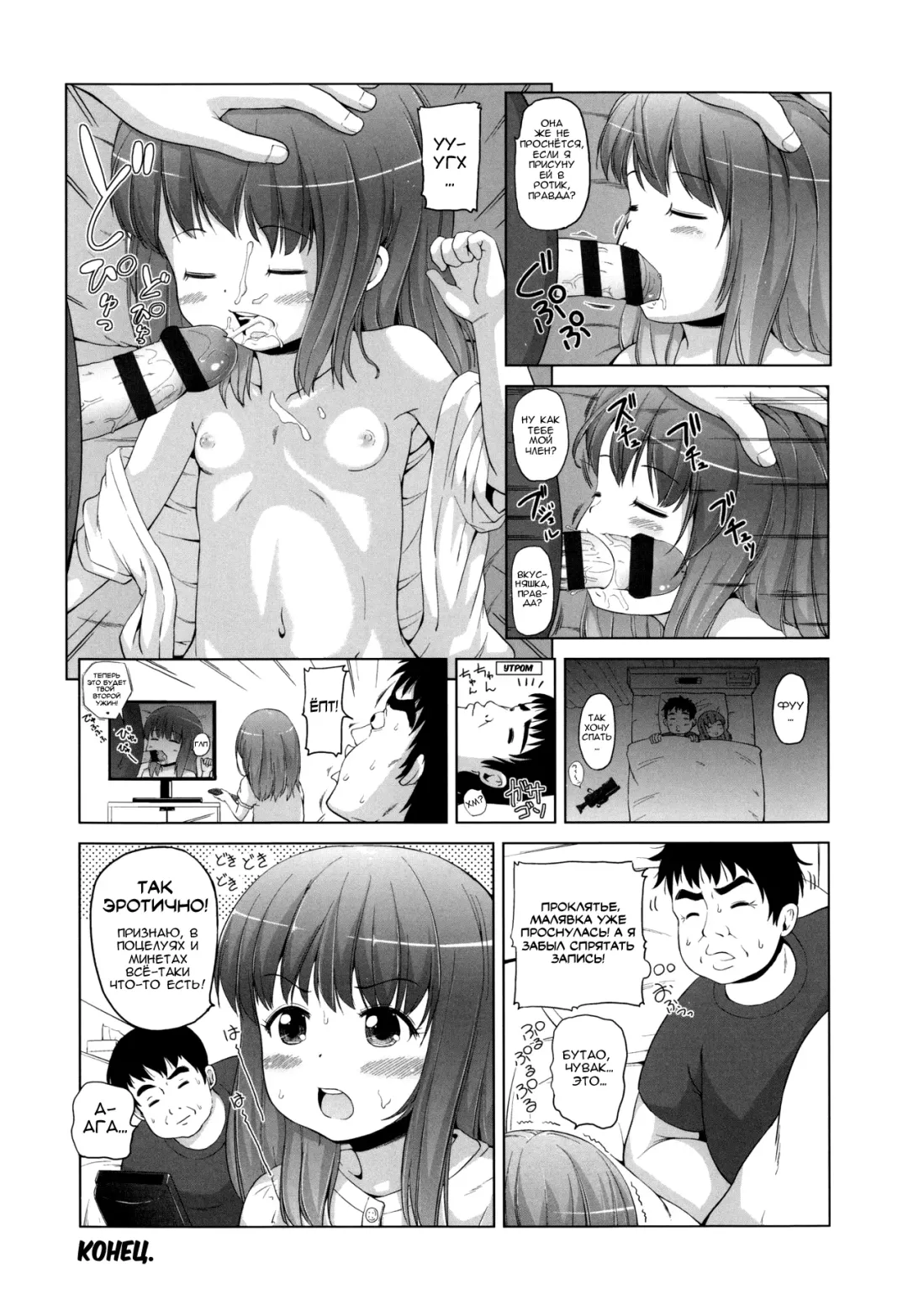 [Himeno Mikan] Ganbare Aoi-chan!! | Держись там, Аой-тян! Fhentai - Page 34