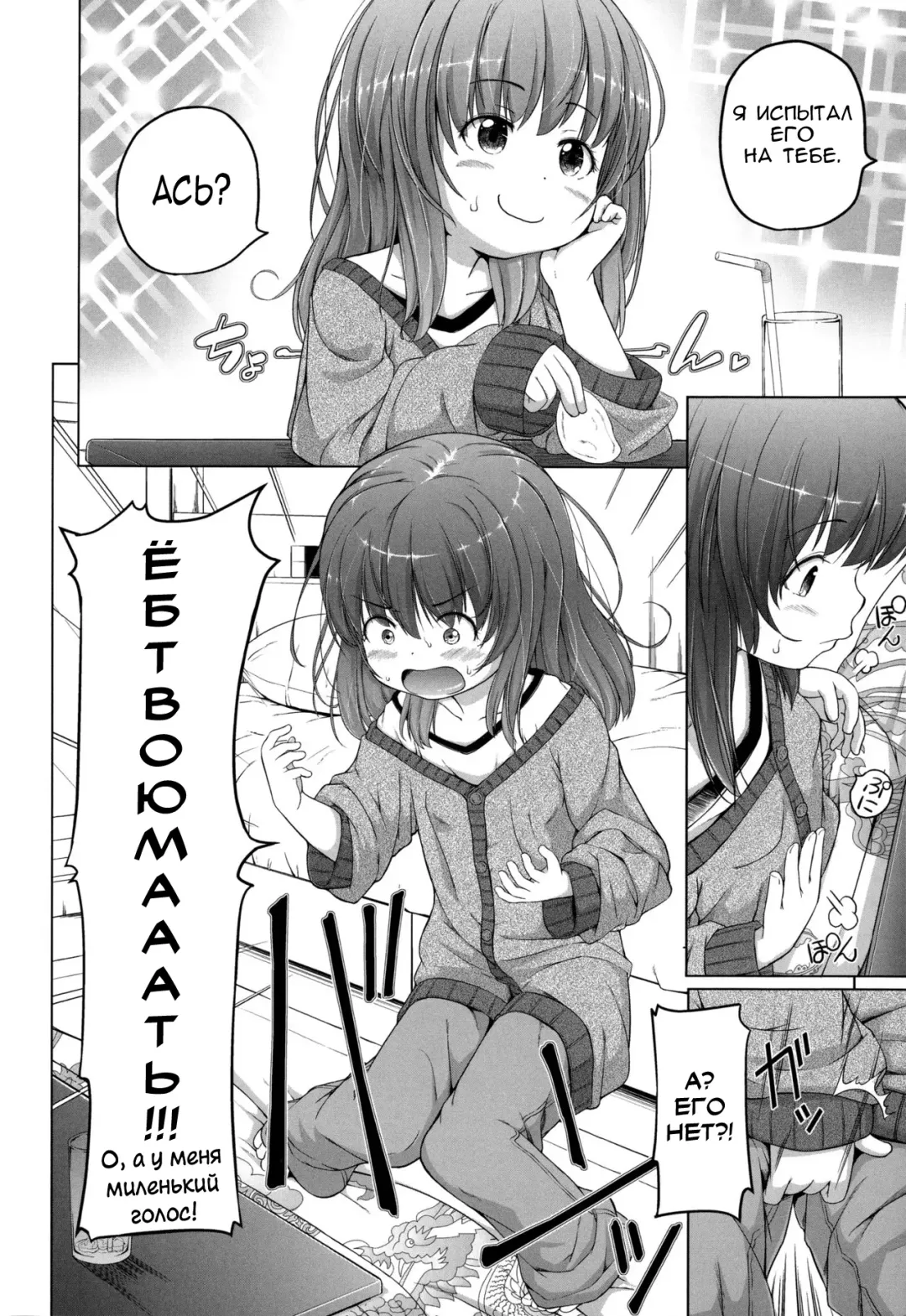 [Himeno Mikan] Ganbare Aoi-chan!! | Держись там, Аой-тян! Fhentai - Page 4