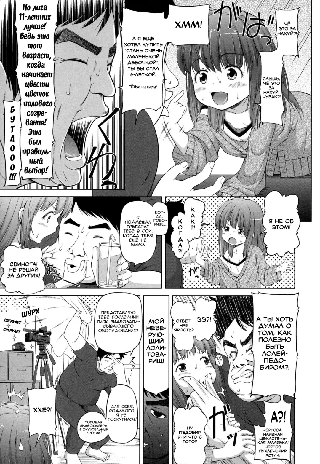 [Himeno Mikan] Ganbare Aoi-chan!! | Держись там, Аой-тян! Fhentai - Page 5