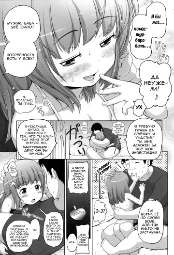 [Himeno Mikan] Ganbare Aoi-chan!! | Держись там, Аой-тян! Fhentai - Page 13