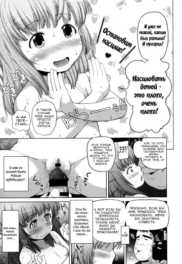 [Himeno Mikan] Ganbare Aoi-chan!! | Держись там, Аой-тян! Fhentai - Page 25