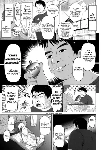 [Himeno Mikan] Ganbare Aoi-chan!! | Держись там, Аой-тян! Fhentai - Page 3