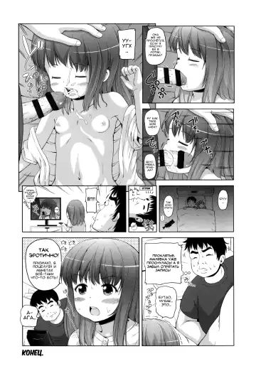 [Himeno Mikan] Ganbare Aoi-chan!! | Держись там, Аой-тян! Fhentai - Page 34