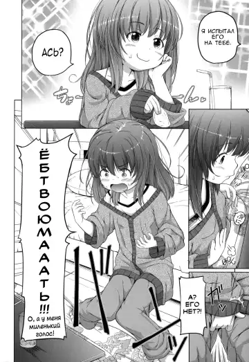 [Himeno Mikan] Ganbare Aoi-chan!! | Держись там, Аой-тян! Fhentai - Page 4