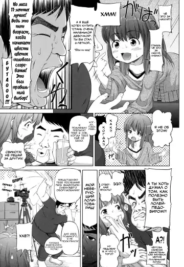 [Himeno Mikan] Ganbare Aoi-chan!! | Держись там, Аой-тян! Fhentai - Page 5