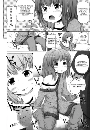 [Himeno Mikan] Ganbare Aoi-chan!! | Держись там, Аой-тян! Fhentai - Page 6
