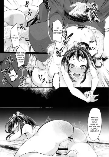 [Omecho] Nanbantorai no Suggoi Okou | The Incredible Imported Incense Fhentai - Page 16