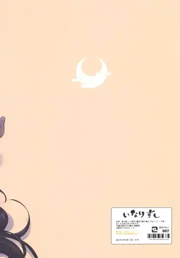 [Omecho] Nanbantorai no Suggoi Okou | The Incredible Imported Incense Fhentai - Page 25