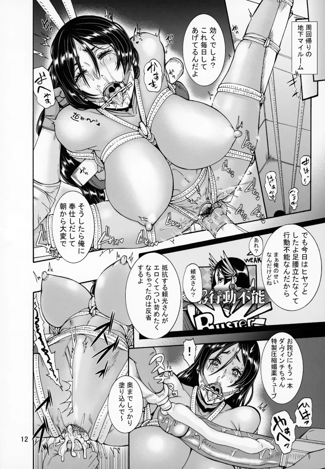 [Karasu] Warped Mind Fhentai - Page 11