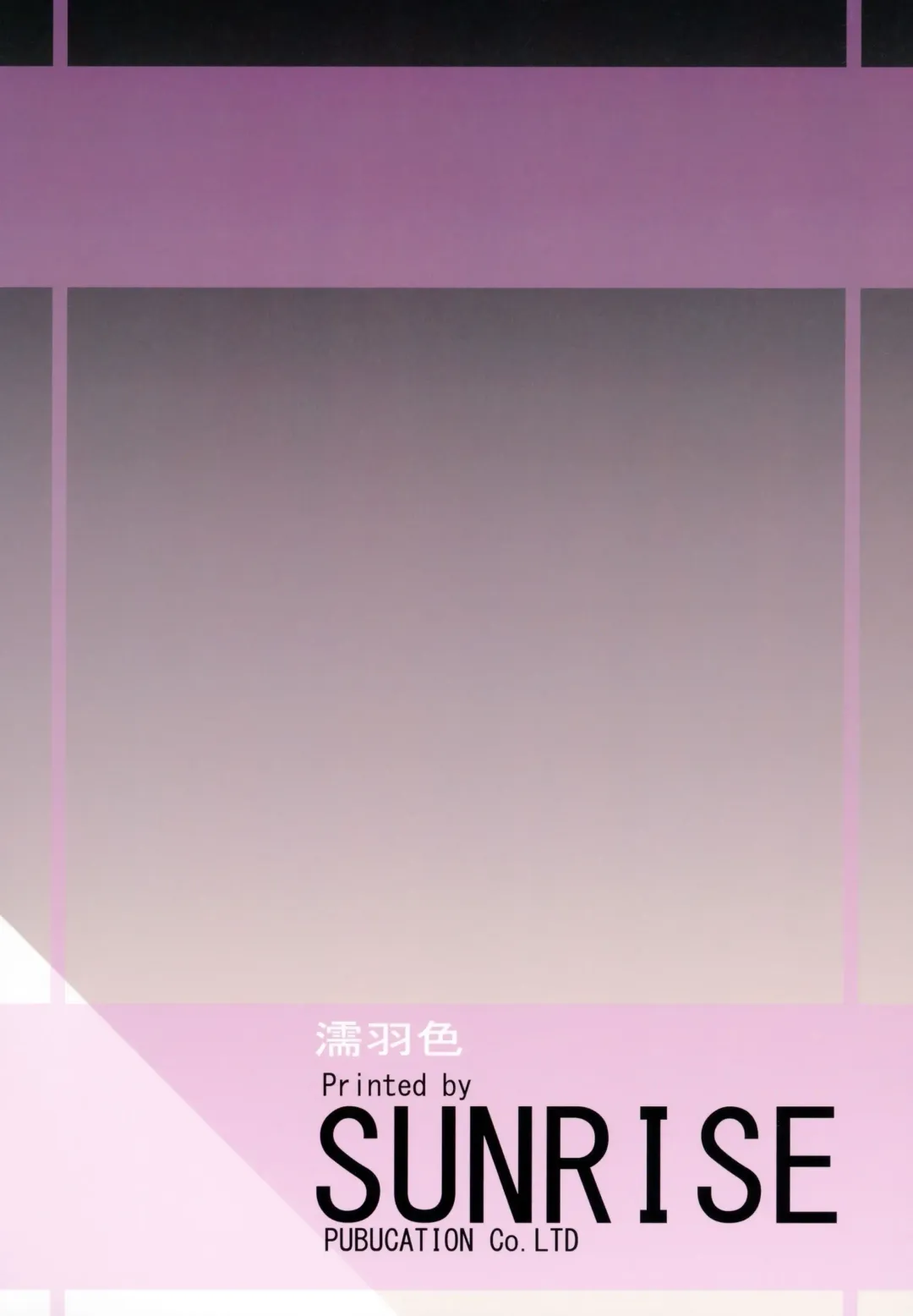 [Karasu] Warped Mind Fhentai - Page 22