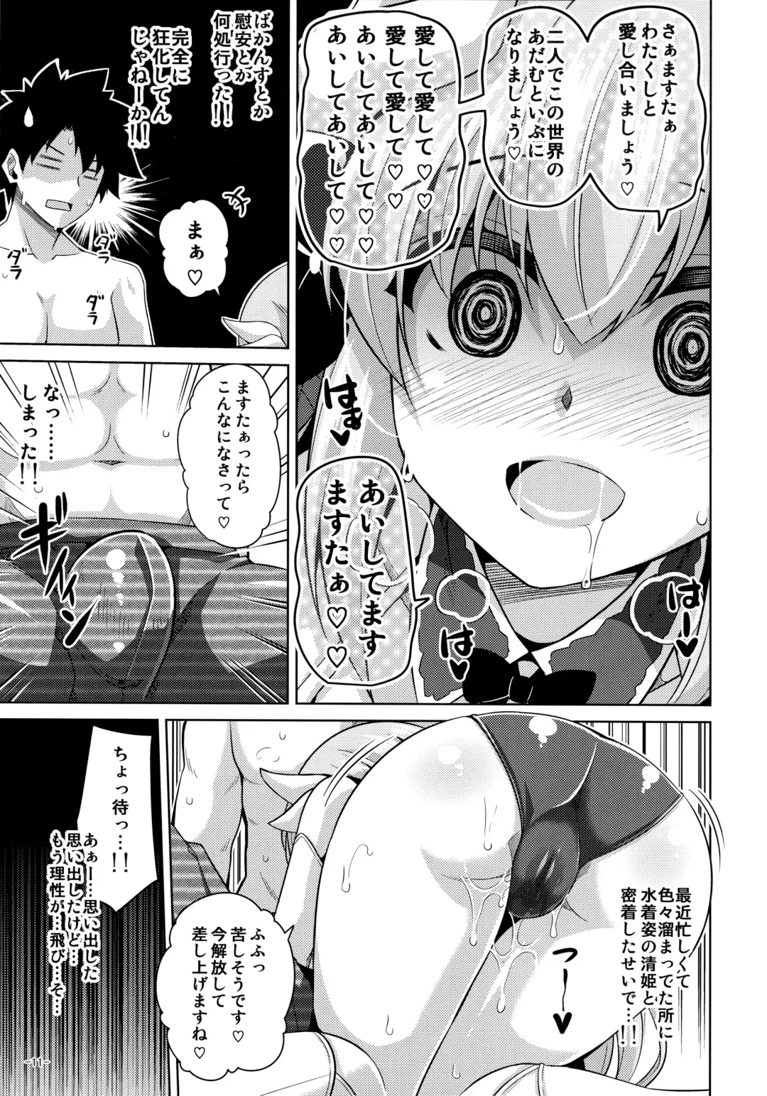 [Nikusoukyuu] Ai wa... Omoi kurai ga Choudo Ii Fhentai - Page 10