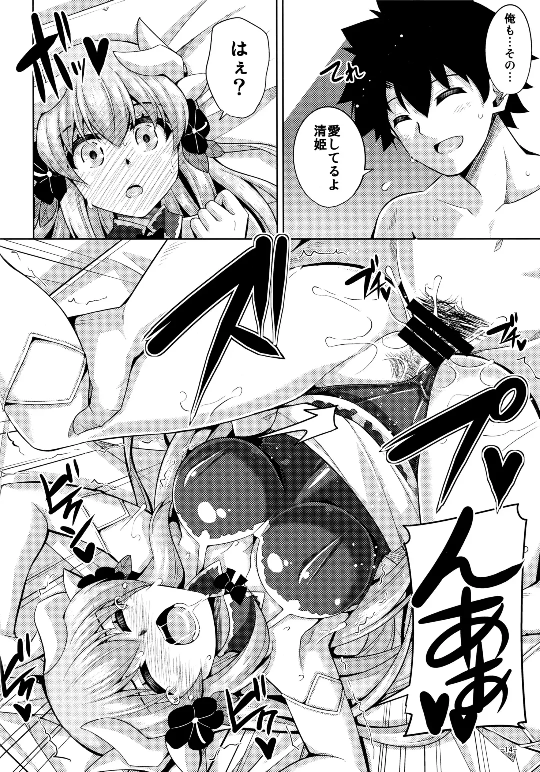 [Nikusoukyuu] Ai wa... Omoi kurai ga Choudo Ii Fhentai - Page 13