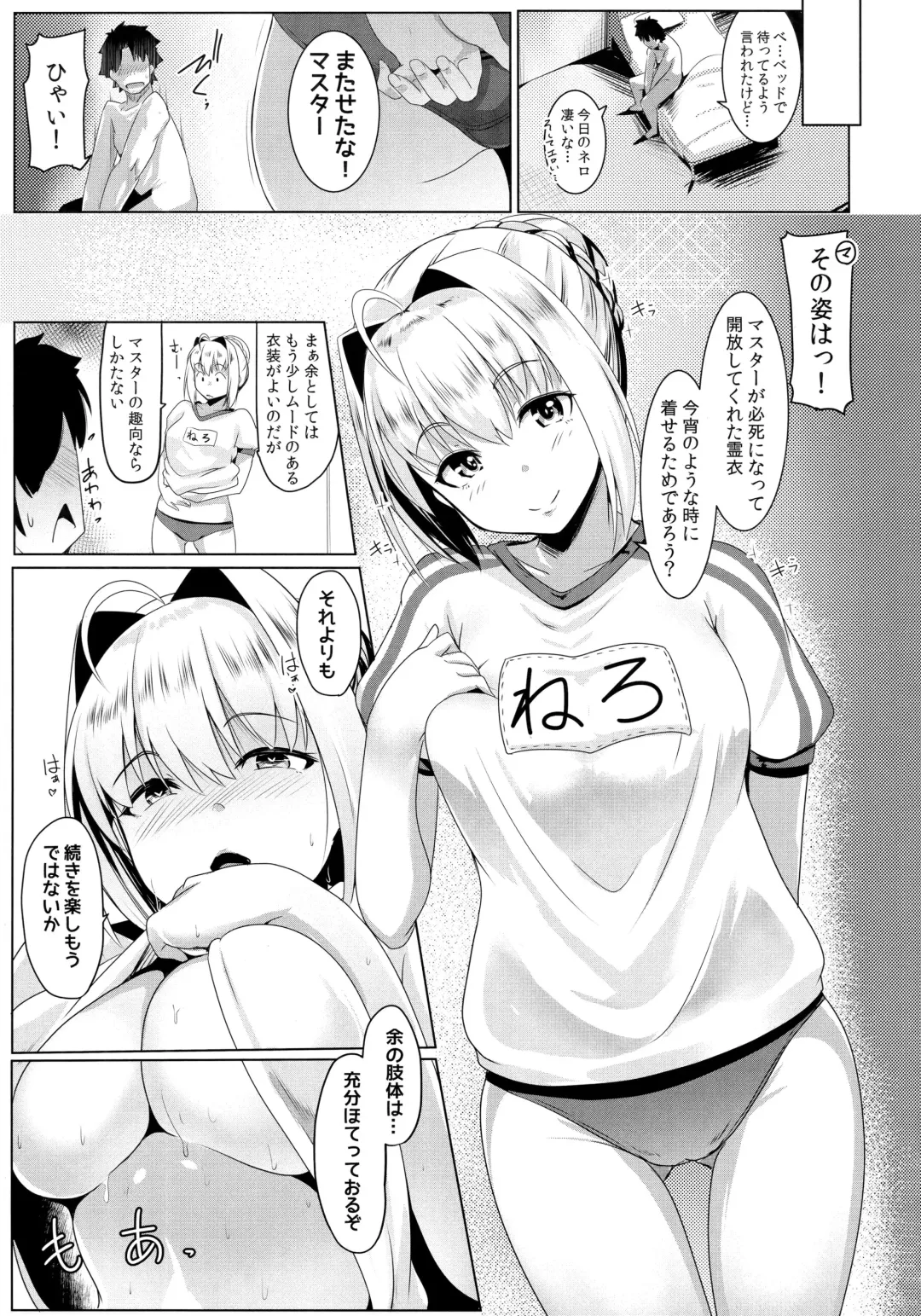[Muneshiro] Neroiki!! Fhentai - Page 12